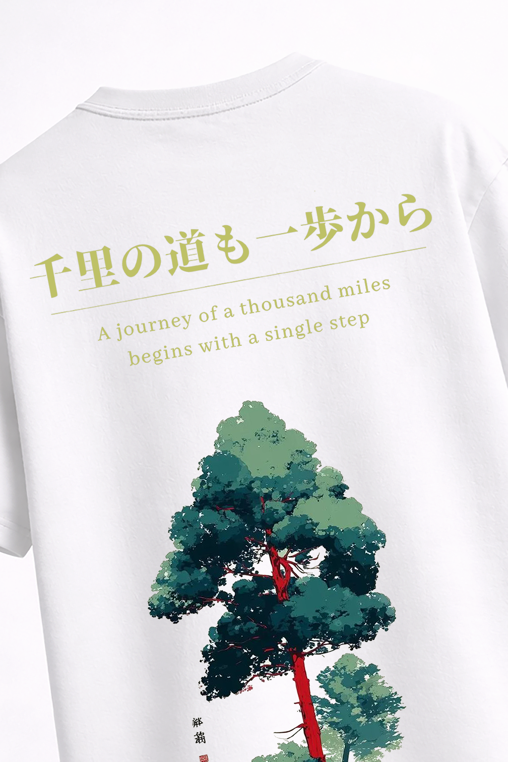 Journey of a Thousand Miles Oversized Tee