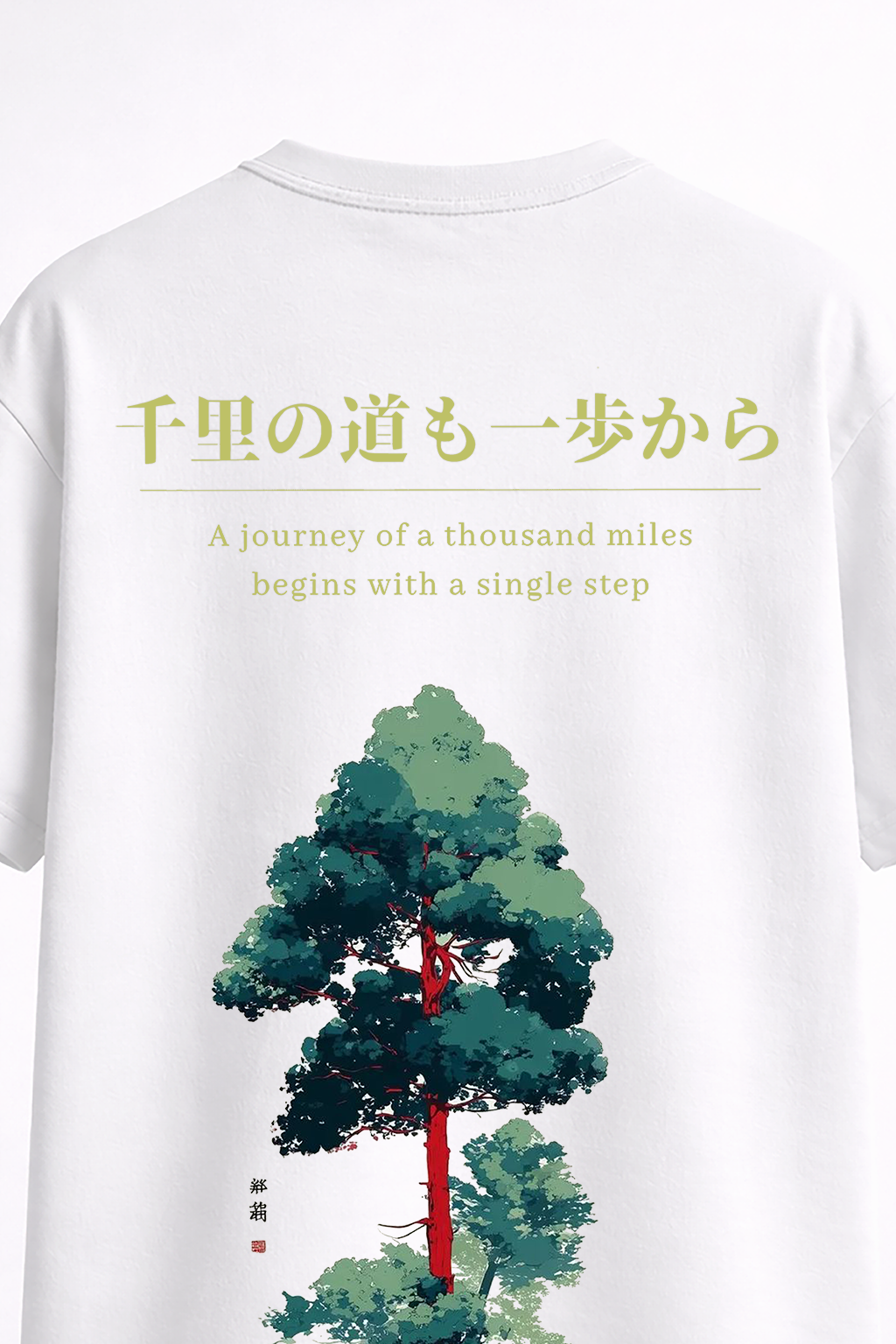 Journey of a Thousand Miles Oversized Tee